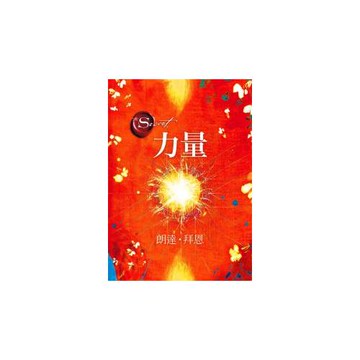 The Power力量