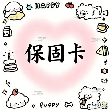 【售後有保障】勿移除唷 贈送非人為損壞2個月保固 下單附贈額外保固 下單即享受保固 請勿單獨下單