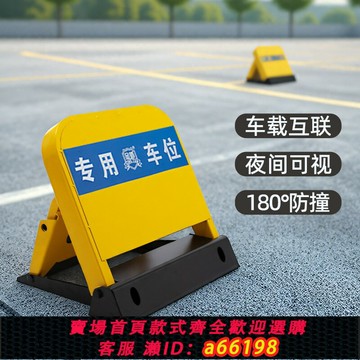 【台灣公司 可開發票】金盾地下停車位鎖防占用汽車感應車庫地樁加厚防撞鎖自動升降鎖