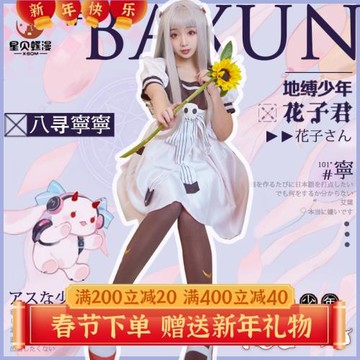 地縛少年花子君cos服八尋寧寧動漫女裝cosplay連衣裙日常蘿莉全套