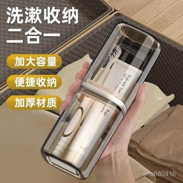 【全店免運 新北寄出】旅行漱口杯輕奢高級牙刷杯情侶便攜收納桶洗漱杯套裝電動牙刷盒衛生間置物架 浴室收納 吸盤置物架 洗手