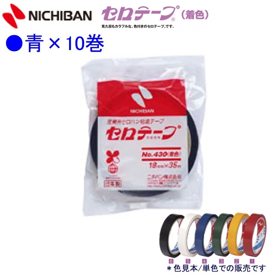 無料長期保証 セロハンテープ12mm×35m 10巻 KILAT キラット