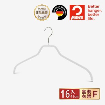 【德國MAWA】時尚止滑無痕衣架41cm/白色/16入-德國原裝進口