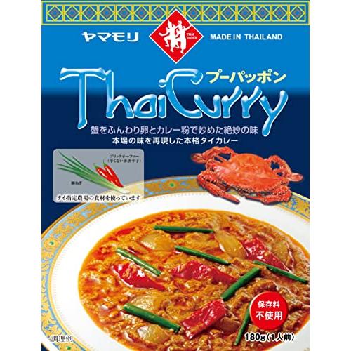 ヤマモリ タイカレー プーパッポン 180g ×5個