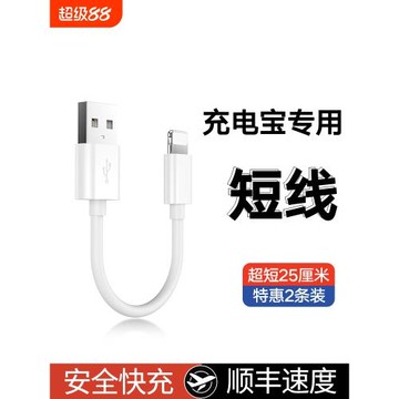快沖沖 適用蘋果iphone快充數據線超短20cm短款usb充電線0.25m便攜充電寶手機短線充電線0.5m充電器線PD快充p