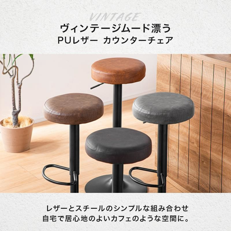 調節可能な回転式バースツール 2脚セット カウンター高さバースツール 背もたれ