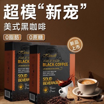 咖啡 黑咖啡 德國品牌美式咖啡黑咖啡加強版