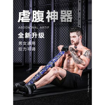 腹肌訓練器腳蹬拉力器瘦肚子神器材拉力繩健身器材家用彈力帶男士