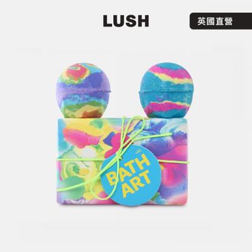 【LUSH 嵐舒】浸浴藝術 泡澡禮盒(汽泡彈x2)
