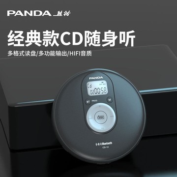 （爆款熱賣）（國際精品）【免運】熊貓CD嘰隨身聽發燒級cd播放器光堞堞媥光堞高音質覆古專輯CD-12
