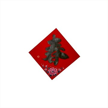 春華工坊/手寫手繪斗方/中/G05/黑春