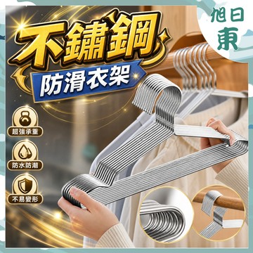 【經久耐用質⚡衣物不掉落】兒童衣架 晾衣架 無痕衣架 加粗實心不銹鋼衣架 不鏽鋼衣架 曬衣架