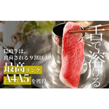 ふるさと納税 島生まれ島育ちのブランド黒毛和牛 隠岐牛 黒毛和牛 牛肉 肉 A4 A5 ブランド牛.. 島根県海士町