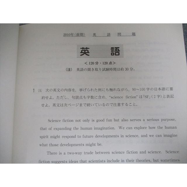 TA19-027 駿台文庫 大学入試完全対策シリーズ 東京大学 文科 前期日程 上 2010〜2006 5ヵ年 2011 CD1枚付 sale S1D