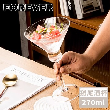 日本FOREVER - 水晶雞尾酒杯/高腳玻璃酒杯/馬丁尼杯/葡萄酒杯270ML-2入組