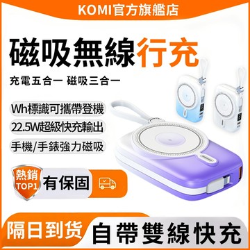 🎁【隔日達/可登機】20000mah磁吸行動電源 自帶線行充 快充行動電源 移動電源 磁吸行充  移動行充 快充 行充