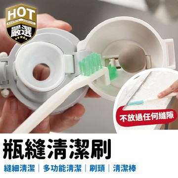 一組三入 瓶縫刷 縫隙刷 瓶蓋間隙刷 清洗刷具刷 保溫杯縫細刷 水壺刷 刷具組 細縫刷 刷具 轉角刷 保溫杯刷 多功能