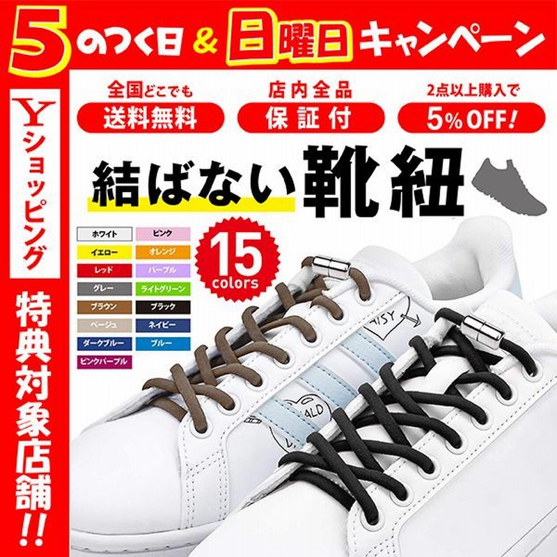 期間限定60%OFF! s 靴ひも イエロー 100cm 無地 平紐 靴紐 シューレース y 靴ひも イエロー 120cm 無地 平紐 靴紐 シューレース