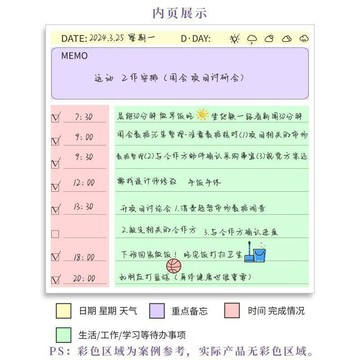 自律打卡本 監督自律神器 計劃本每日計劃本迷你小本子口袋本學習計劃表方形本筆記本自律打卡本 記事本 讀書計畫本 計畫本