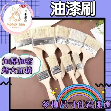 【現貨秒發💖免運】油漆刷 長毛刷 工業刷 軟毛刷 木柄 刷油漆 長毛木柄刷 防水膠刷 五金刷 油漆 木柄刷 A327
