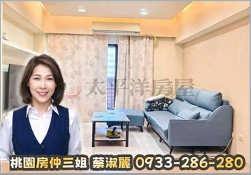 桃園房仲三姐 專賣中正路首排 ✕ 藝文生活圈 ｜桃園市桃園區中正路