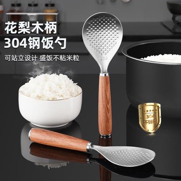 304不銹鋼飯勺米飯勺子可立式不粘米飯電飯鍋飯鏟 調羹盛飯用飯勺
