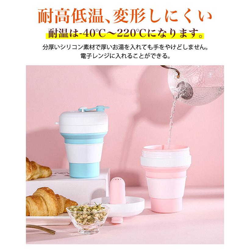 折り畳みコップ カップ 折り畳みマイカップ マイカップ 茶こし付き カラビナ付き 350ml ポータブル 収納 シリコン製 軽量