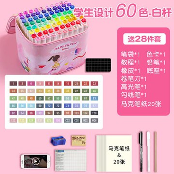 馬克筆套裝 touch馬克筆套裝雙頭手繪油性筆60色80色專業畫畫筆1000色全套水彩筆硬頭美術小學生兒童動漫漫畫專用【CM13532】