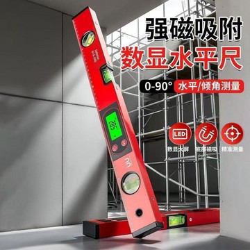 台灣出貨❤水平尺 水平儀 水平 水平儀 電子水平尺 電子水平儀 迷你水平尺 強磁水平尺 高精度 平衡尺數顯水平尺高精度電