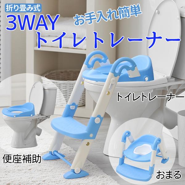 最大300円クーポン☆11/3限定】 補助便座 トイレ 補助 便座 折りたたみ おまる オマル 安い 洋式 トイレトレーナー トイレトレーニング  トイトレ | LINEショッピング