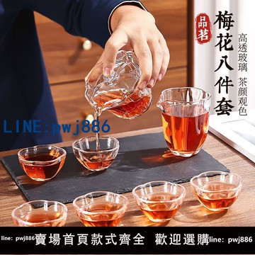 【店家補貼】玻璃功夫茶具套裝輕奢高端2025新款透明蓋碗泡茶具一套家用高顏值