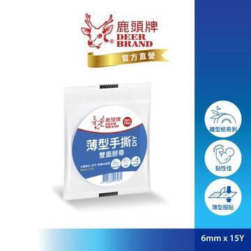 【文具通】四維 鹿頭牌 DIY 雙面膠帶 6/12/18/24/48mmX15Y 超薄型 易手撕 美工膠帶 DSSLM