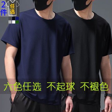 夏季冰絲網眼短袖t恤男超薄透氣速干男士短袖寬松加大碼休閑運動