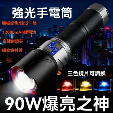 台灣發貨-12000毫安加大號鋁合金手電筒户外强光白激光远射伸縮變变焦1300流明无极调光超亮手电筒