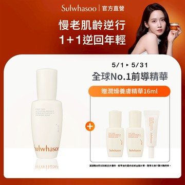 Sulwhasoo 雪花秀 潤燥養膚精華 60ml 精華 保濕 前導 潤娥 官方旗艦店