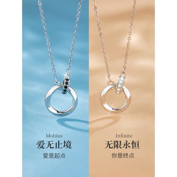 (免運)莫比烏斯環情侶項鏈純銀一對情侶款輕奢高級紀念日七夕送女友禮物