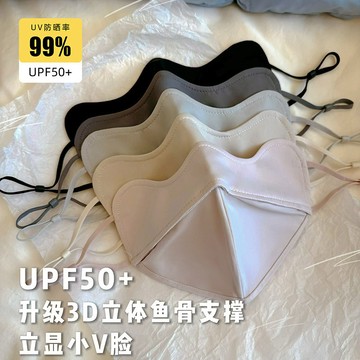 熱賣爆款夏季輕薄防曬口罩女UPF50+防紫外綫3d立體魚骨不蹭妝冰絲涼感麵罩0501 GVQX