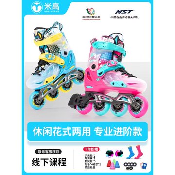 米高溜冰鞋兒童全套裝初學者女輪滑鞋男平花式滑冰旱冰滑輪專業S7