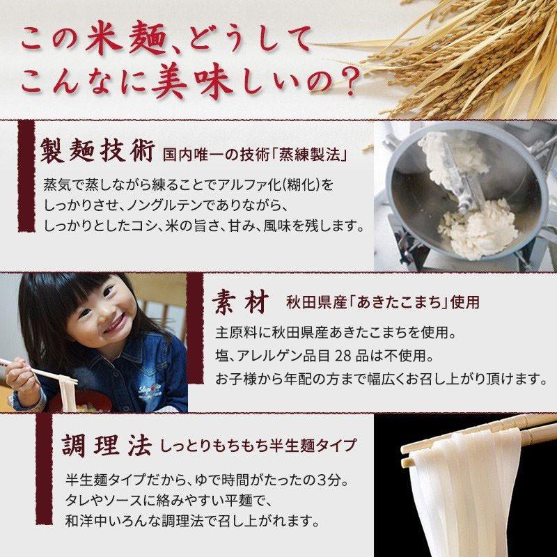 なみさと こまち麺 白 200g