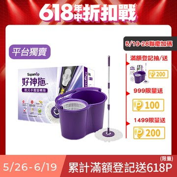 【好神拖Supamop】輕巧手壓旋轉拖把組(1布)