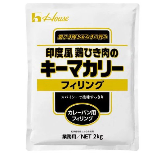 ハウス食品　印度風鶏ひき肉のキーマカリーフィリング　2ｋｇ×4個