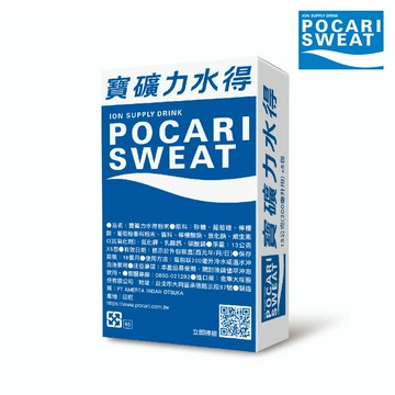 寶礦力粉(小) 13gx5 (200cc用)｜電解質 運動飲料 粉末 馬拉松 慢跑