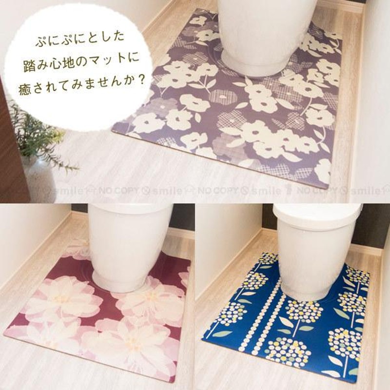 スキマにピタっ 拭けるPVC耳長トイレマット80×60cm / PVC トイレマット