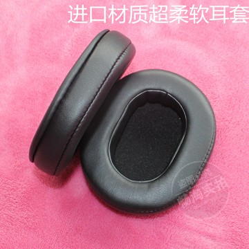 高品質老鐵 ATH-M70X 耳機套 耳罩 耳套 海綿套 耳棉耳包收納袋包