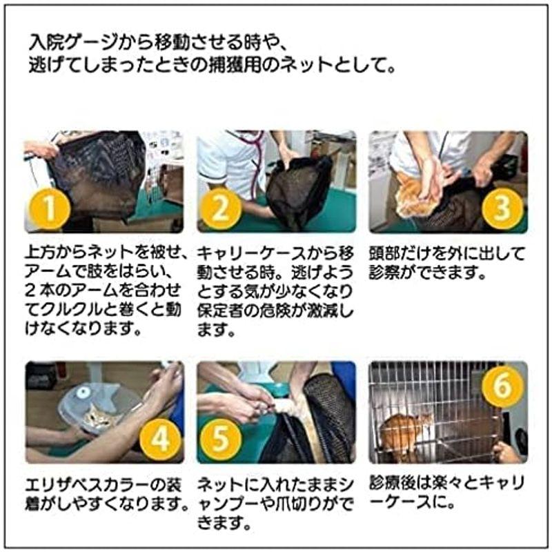 CATch (キャッチ) 動物捕獲網 動物病院での安心・安全な診療のために 動物と接するすべての人々の安全のために 獣医師が開発した捕獲・保