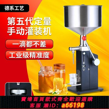 【台灣公司 可開發票】A03手動灌裝機定量蜂蜜手壓液體膏體小型罐裝機番茄醬精油乳液化妝品芝麻醬分裝機洗發水沐浴露凝膠花生醬