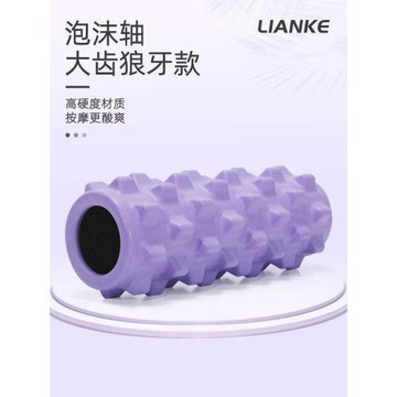 狼牙泡沫軸放松按摩瑯琊棒滾軸筋膜棒肌肉放松器滾輪小腿放松腿部