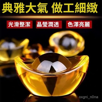 現貨 當天出貨 隔日到貨 招財 鎮宅 風水元寶 七彩琉璃黃水晶元寶彩色招財開業禮品裝飾黃水晶元寶擺件 MVDH
