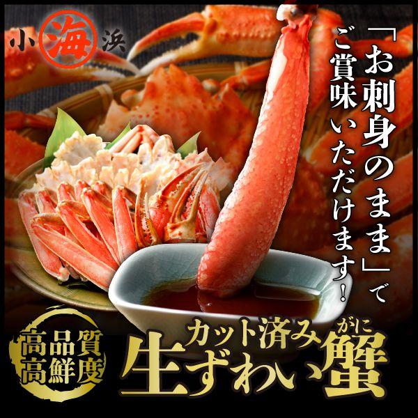 御歳暮 カニ かに ズワイガニ 蟹 カット生ずわい蟹 1kg 総重量1.2kg前後 化粧箱 2L-3Lサイズ 剥き身 脚 姿蟹 かに爪 かに鍋 kani 冷凍便 送料込