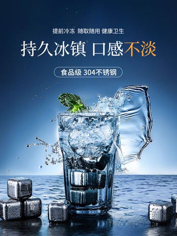 不鏽鋼冰塊 304 不銹鋼冰塊家用冰酒石威士忌金屬冰粒速凍鋼鐵塊啤酒冰鎮神器【MJ14652】